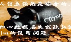 在讨论能否找回已删除的Tokenim应用之前，让我们