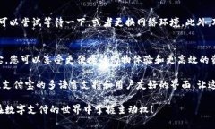 申请数字钱包支付宝的完整指南，打造您的便捷