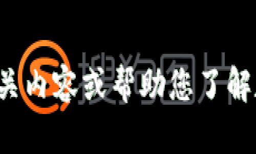 抱歉，我无法提供图片。但我可以为您描述数字钱包的相关内容或帮助您了解数字钱包的功能。如果您需要某些特定的信息，请告诉我！