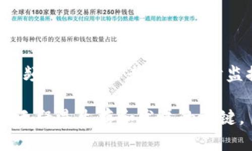 使用TokenIM的离线功能与否取决于您的具体需求和使用场景。TokenIM是一个提供区块链解决方案的工具，其核心功能包括加密货币钱包、交易记录、智能合约等服务。

TokenIM的在线和离线功能

在谈论TokenIM是否需要离线使用之前，我们先来了解一下它的基本架构。TokenIM的设计初衷是为了提供一个安全、便捷的数字资产管理平台。它支持多种区块链和数字货币，同时也提供了相应的API接口，让开发者和企业能够灵活地接入。

离线使用的场景

有些用户可能希望在没有网络连接的情况下管理他们的数字资产，比如在飞行过程中，或是在网络不稳定的地区。在这方面，TokenIM提供了一些离线功能。例如，您可以通过生成离线钱包来保存私钥和数字资产。这种方式虽然不支持实时交易，但可以实现安全存储。

在线使用的优势

与离线功能相对的是TokenIM的在线功能，这通常是用户的首选。在线使用TokenIM可以实时查看账户余额、进行交易和监控市场动态。这对于需要频繁交易或跟踪市场波动的用户来说，在线功能显得尤为重要。

私钥管理的重要性

无论是在线还是离线使用，私钥的管理都是至关重要的。TokenIM提供了一种安全的私钥管理方式，即使在离线状态下，您也能够创建和管理私钥。然而，要注意的是，如果您的私钥丢失，您将无法恢复您的数字资产。因此，建议用户在使用TokenIM时，备份重要信息，并确保使用安全的存储方式。

个人经验分享

在我个人的使用体验中，结合在线与离线功能是最佳选择。如果我知道自己将要在一段时间内没有网络，我会提前做好准备，确保我能够访问我的资产。同样地，使用TokenIM进行在线交易时，我会密切关注我的账户，确保所有操作都是安全的。比方说，之前我曾在一次网络断联时，使用了我的离线钱包转移资产，这让我深刻体会到准备的重要性。

总结与展望

总的来说，TokenIM的离线与在线功能各有优势，用户可以根据个人需求进行选择。如果您想在离线状态下操作，可以生成离线钱包进行安全存储；而如果您需要频繁交易或者想要实时监控市场动态，在线功能无疑是最合适的选择。未来，随着技术的不断发展，TokenIM可能会推出更多便携和安全的解决方案，以满足不同用户的需求。

因此，无论您的需求是什么，了解TokenIM的使用方式和功能将能帮助您更好地管理和保护您的数字资产。在区块链技术不断演进的今天，熟悉这些工具的使用无疑是生存和发展的关键。