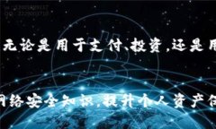 # Tokenim支持波场的代币概述## 什么是Tokenim？Tok