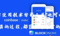 在目前的数字货币环境中，Tokenim作为一种新兴的