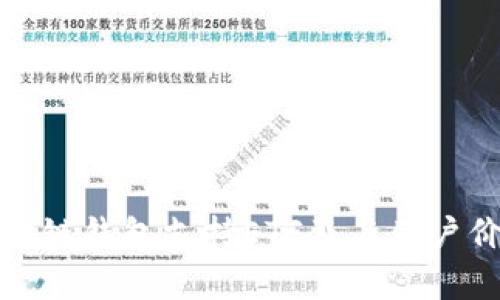 哪些区块链钱包支持ETF及其用户价值分析