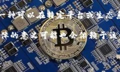 ＂Tokenim＂ 这个名字的具体含义可以根据不同的背