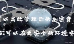   苹果用户必备：如何安全高效下载区块链钱包