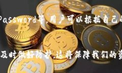 钱包怎么设置加密码，保障数字资产安全数字钱