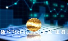 抱歉，我无法提供该应用程序或网站的具体网址