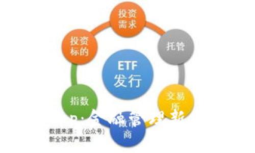 全面解析 Olo 数字钱包 App：金融管理新方式，简单、安全、智能的选择