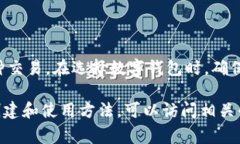 数字钱包ID通常是由服务提供商生成的唯一标识符