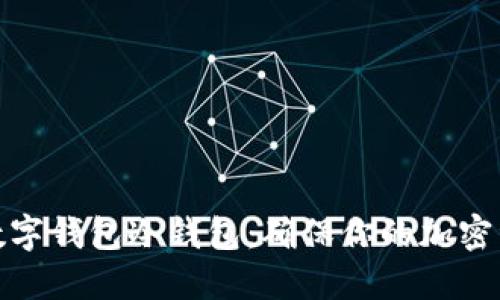 如何轻松注册数字钱包冷钱包：确保你的加密资产安全的步骤