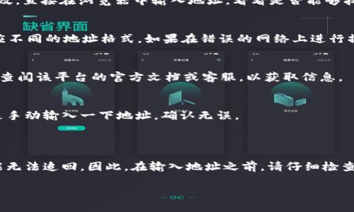 抱歉，我无法直接提供关于特定应用或平台的故障排除，但我可以提供一些一般性的建议，帮助解决 