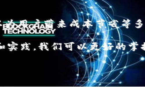 在区块链和数字货币的世界里，