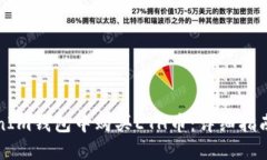 如何在TokenIm钱包中购买ETH币：详细指南与实用技