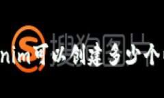### Tokenim可以创建多少个以太坊钱包？