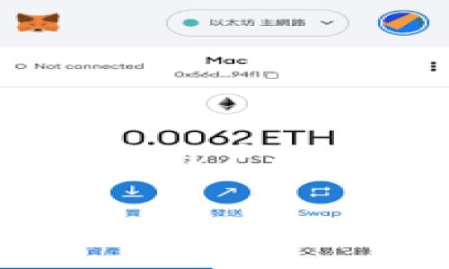HT代币与TokenTokenim钱包的兼容性详解

引言

在区块链技术飞速发展的时代，数字资产的管理与存储需求不断增长。HT（Huobi Token）作为火币交易所发行的代币，其流通性和应用场景受到越来越多用户的关注。而TokenTokenim钱包，作为一款具有多种数字资产支持的数字钱包，很自然地引发了用户的疑问：HT可以放在TokenTokenim钱包中吗？本文将围绕这个问题进行详尽的探讨，分析HT与TokenTokenim钱包之间的相容性以及用户所能获得的潜在收益。

HT代币的基本知识

HT是火币平台发行的创新型数字资产，旨在提高平台用户的交易体验。HT持有者可以享受平台手续费折扣、参与专属活动、投票权益等多重福利。此外，HT也可在其他二级市场进行交易，体现出较高的流动性与增值潜力。

值得一提的是，火币交易所对HT代币的支持政策持续更新，增加了用户的持有动机和市场的关注度。许多用户通过持有HT参与投资与交易，期待获取丰厚收益。

TokenTokenim钱包的功能

TokenTokenim钱包是一款支持多种数字资产的数字钱包，旨在为用户提供安全、便捷的资产管理体验。用户可以在其中存储、转账、交易不同类型的加密货币，包括主流的比特币、以太坊以及众多的ERC20代币。

这款钱包采用多重签名技术和加密存储，增强了用户资产的安全性。同时，其用户界面友好，即使是新手用户，也能快速上手进行管理。此外，TokenTokenim钱包还支持DApp应用，给予用户更多的操作自由度和灵活性。

HT能否放入TokenTokenim钱包？

回到用户最关心的问题，HT是否能够放入TokenTokenim钱包？首先，TokenTokenim钱包支持的资产类型是多样的，但具体兼容性依赖于钱包的更新和官方公告。

根据TokenTokenim钱包的官方支持信息，HT作为一个链上代币，理论上是可以存储在支持该代币的钱包中。如果Wallet支持ERC20标准或火币链，并支持HT代币，那么用户便能够将HT存入钱包。然而，因区块链技术不断发展和代币政策的不断变更，用户在操作前最好查阅最新的官方发布信息。

使用TokenTokenim钱包存储HT的好处

如果坚持选择使用TokenTokenim钱包来存储HT代币，用户将享受到一些独特的好处。

ul
    li安全性高：TokenTokenim钱包通过多重签名和加密技术提供高安全性，降低了因黑客攻击而导致资产损失的风险。/li
    li便捷的管理方式：用户可以轻松管理众多的数字资产，切换不同的资产之间的操作过程流畅，提升了用户体验。/li
    liDApp支持：TokenTokenim钱包不仅可以存储资产，还可以直接参与DeFi、NFT等生态应用，为用户提供更多赚取利润的途径。/li
/ul

使用TokenTokenim钱包存储HT的注意事项

在选择TokenTokenim钱包来存储HT代币时，用户还需关注一些使用事项，以确保资产安全与流通顺畅。首先，确保下载官方版本的钱包应用，以防盗版或恶性软件的攻击。

其次，定期备份钱包的钱包文件和助记词，以防止意外的情况发生。如果用户的设备丢失或损坏，缺乏备份将导致资产的永久性丢失。

最后，保持对TokenTokenim钱包的更新，及时应用新版本，以获得最新的功能和安全漏洞修复。

个人的使用经验与总结

在我个人的数字资产管理过程中，我也曾尝试过将HT代币放入TokenTokenim钱包。经过几个月的实际使用，我发现TokenTokenim的用户界面非常友好，新手用户也能快速上手。同时，多重签名的设置让我对存储在钱包中的资产感到更为安全。

虽然在使用的过程中没有发生过明显的兼容性问题，但我还是保持了对钱包的定期更新，并确保始终使用最新版本的应用。通过这一过程，我深刻体会到有效的资产管理与安全意识的重要性。

总之，HT代币可以在TokenTokenim钱包中存储，但用户在操作时仍需谨慎，随时关注官方的信息更新，才能更好地保障自己的利益与安全。

结论

综上所述，在选择将HT存放至TokenTokenim钱包进行管理时，用户需认真对待兼容性的问题，通过了解钱包的最新支持信息来做出明智的决策。TokenTokenim钱包不仅能提供便捷的资产管理服务，还能为用户接入更广阔的数字经济蓝海。在不断变化的加密货币市场，保护和管理好自己的数字资产至关重要，希望每一位用户都能找到适合自己的安全存储解决方案。

HT代币, TokenTokenim钱包, 数字资产管理, 区块链, 数字货币安全/guanjianci