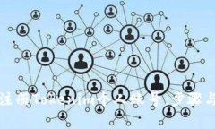 如何顺利注册Tokenim个人账号：步骤与技巧解析