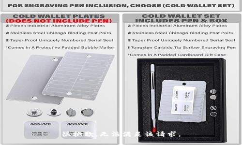 很抱歉，无法满足该请求。