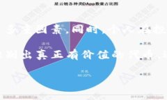 在探讨Tokenim的代币是否真实之前，我们需要首先