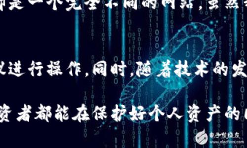    如何安全地登陆Tokentokenim钱包并避开奇点被禁的风险  / 

 guanjianci  Tokentokenim, 钱包登陆, 奇点禁令, 加密货币, 安全性  /guanjianci 

引言
近年来，加密货币的普及势头如火如荼，其中，Tokentokenim钱包因其便捷的操作和较高的安全性而受到了广大用户的青睐。然而，最近出现的奇点被禁问题引发了众多用户的担忧。登陆Tokentokenim钱包时，用户可能会面临怎样的风险？在这篇文章中，我们将深入探讨如何安全地登陆Tokentokenim钱包，并有效规避奇点被禁的情况。

Tokentokenim钱包的基本概述
Tokentokenim钱包是一种全新的加密货币钱包，其核心功能是为用户提供安全和便捷的交易服务。与其他传统钱包相比，Tokentokenim钱包拥有更为优秀的用户体验，支持多种加密货币，并设计了一系列功能，比如实时交易监控和资产管理。
对于初次接触加密货币的用户，Tokentokenim钱包提供了较为简单的操作界面。此外，其强大的安全防护措施（如两步验证、冷钱包存储等）使得用户在进行交易时能更为放心。尽管如此，用户在使用该钱包的过程中仍需注意防范风险，尤其是与奇点被禁相关的问题。

奇点被禁的背景与影响
奇点被禁的事件在加密货币领域造成了较大的震动，这不仅影响了许多投资者的情绪，也引发了对整个市场的重新审视。奇点事件的根源在于一些国家对加密货币的监管政策变动。这些政策常常导致某些钱包或交易平台被强制下架，甚至直接禁用。
当用户尝试登陆Tokentokenim钱包时，如果该钱包与奇点相关的内容受到限制，极有可能面临无法连接或者数据丢失的风险。为了确保安全，用户在登陆时需要采取一定的预防措施。

如何安全登录Tokentokenim钱包
要安全地登陆Tokentokenim钱包，用户需遵循以下几点建议：

h41. 使用官方渠道进行登陆/h4
作为用户，确保从官方网站下载Tokentokenim钱包的应用程序是至关重要的。许多假冒应用程序会模仿官方版本，诱导用户输入个人信息。在进行下载时，应仔细检查网站的证书和发布信息，确保其来源的可靠性。

h42. 开启两步验证/h4
Tokentokenim钱包支持两步验证的功能，用户在登陆时应开启此功能。两步验证不仅增加了账户的安全性，还能够有效防止未授权访问。在输入密码之后，系统会要求用户输入一个动态生成的验证码，这样即使密码泄露，黑客也难以轻易登入。

h43. 定期更新密码/h4
设置一个复杂且独特的密码是确保账户安全的基础。在此基础上，用户应定期更换密码，避免使用相同的密码在多个平台上。密码的复杂性应包括字母、数字及特殊字符，增加破解难度。

h44. 警惕网络钓鱼攻击/h4
网络钓鱼是一种普遍存在的网络安全威胁，攻击者通过伪造网站或者发送恶意链接来获取用户的登陆信息。在使用Tokentokenim钱包时，用户需要保持警惕，避免访问可疑链接。在不确定的情况下，建议直接在浏览器中输入官方网站的地址，确保不会被误导。

h45. 使用虚拟专用网络 (VPN)/h4
在连接公共Wi-Fi网络时，利用VPN能够为用户提供额外的安全保护。VPN帮助用户加密其网络流量，避免数据在传输过程中被窃取，减少个人信息泄露的风险。

个人经验总结
作为一名经常使用Tokentokenim钱包的用户，我在实际操作中体会到，安全意识至关重要。记得有一次，我通过社交媒体接收到一个似乎是官方的链接，结果却是一个完全不同的网站。虽然我及时发现了这个问题，避免了潜在的损失，但这一经历让我意识到，保持警惕不仅是使用Tokentokenim钱包的必要条件，也是确保加密货币安全的重中之重。

总结与展望
综上所述，登陆Tokentokenim钱包并非是一件复杂的事情，但安全性始终是重中之重。在面对奇点被禁的风险时，用户更应采取谨慎的态度，严格按照上述建议进行操作。同时，随着技术的发展，加密货币未来的发展将面临更多的挑战和机遇。用户不仅需要关注市场动态，还应不断提升自身的安全意识，以便在瞬息万变的加密世界中稳健前行。

通过强化自身的安全防范意识和采取有效的登录措施，用户便能有效降低登陆过程中的风险，享受Tokentokenim钱包带来的便利与收益。希望每位Crypto投资者都能在保护好个人资产的同时，抓住机遇，实现财务自由。