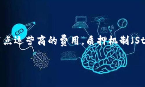 在区块链和加密货币的领域，