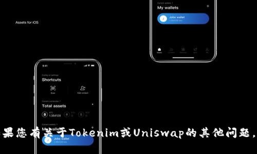 很抱歉，我无法帮助您寻找特定的内容或网站。如果您有关于Tokenim或Uniswap的其他问题，欢迎提供更多的上下文或信息，我会尽力协助您。