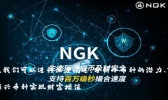 关于“小币种能提到Tokenim吗”的问题，我们可以