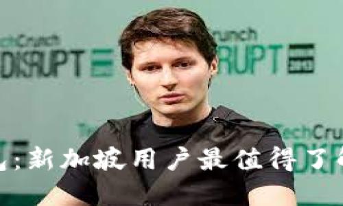 探索花旗数字钱包：新加坡用户最值得了解的便利与安全性