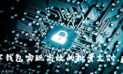 如何利用对公数字钱包实现高效的批量支付，提