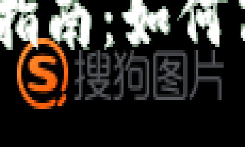 2019年TokenIM使用指南：如何高效管理您的数字资产