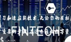 区块链电脑钱包选择指南：教你如何找到最适合