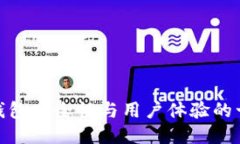 提升区块链钱包安全性与用户体验的十项改进措