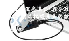   深入解析Tokenim中的闪兑：快速、安全的数字资