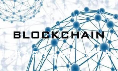 如何通过数字硬件钱包保障您的加密资产安全，避免丢失风险