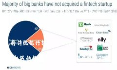   如何将ACH转账到TokenTokenim钱包：详细步骤与用户