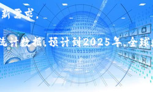 截至2023年，全球范围内使用的数字钱包（也称为电子钱包或移动钱包）数量已经超过了数百种。尽管具体的数量会随时间和地区的不同而变化，但在大多数发达国家和一些发展中国家，数字钱包的应用正快速普及。

目前，市场上有以下几类主要的数字钱包：

1. **移动支付应用**：如Apple Pay、Google Pay和Samsung Pay等，这些应用通常与用户的信用卡或借记卡关联，支持线下及线上支付。

2. **第三方支付平台**：例如PayPal、Venmo和Square等，它们允许用户在平台内进行转账和买卖，而不需要中介银行。

3. **加密钱包**：随着区块链技术的发展，像MetaMask、Trust Wallet和Coinbase Wallet等加密货币钱包的使用也在快速增长，允许用户存储和交易各种加密资产。

4. **区域性钱包**：例如，中国的支付宝和微信支付，这些平台在特定区域内占据了重要的位置，提供丰富的金融服务。

5. **银行提供的数字钱包**：许多传统银行也在推出自己的数字钱包服务，以满足用户的创新需求。

数字钱包的广泛使用使得用户在支付、转账及管理个人财务时获得了极大的便利。根据一些统计数据，预计到2025年，全球数字钱包用户将超过20亿，市场规模将继续扩大。

需要注意的是，使用数字钱包时，用户应当注意安全问题，确保其个人信息和资金的安全性。