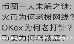 深入解析GOSS提币流程及其优势：提升你的数字资