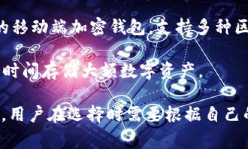 数字货币钱包通常由多种机构和公司推出，包括金融科技公司、区块链专业公司以及一些大型技术企业。以下是一些主要推出数字货币钱包的平台和公司：

1. **Coinbase**：作为全球最大的数字货币交易平台之一，Coinbase 提供其自己的数字货币钱包服务，让用户能够安全存储和管理他们的加密资产。

2. **Binance**：作为另一大数字货币交易所，Binance 也推出了自己的钱包服务，例如 Binance Chain Wallet，供用户存储多种类型的加密货币。

3. **Blockchain.com**：该平台不仅是一个交易所，还提供一个广泛使用的钱包服务，允许用户存储比特币、以太坊等多种数字货币。

4. **Exodus**：这是一个移动端和桌面端都能够使用的数字货币钱包，以其用户友好的界面和丰富的功能而闻名。

5. **MetaMask**：主要用于以太坊及其代币的数字货币钱包，尤其受到去中心化应用（DApp）用户的欢迎。

6. **Trust Wallet**：这是由 Binance 所拥有的一个方便的移动端加密钱包，支持多种区块链资产。

7. **Ledger和Trezor**：这类硬件钱包专注于安全性，适合长时间存储大额数字资产。

数字货币钱包可能在功能特性、用户体验和安全性上有所不同，用户在选择时需要根据自己的需求进行权衡。