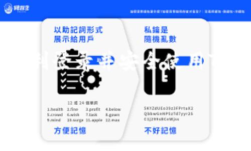 为了登录Tokenim（一个假想的区块链或数字资产相关平台），你可以遵循以下步骤。这些步骤适用于大多数类似平台的登录流程，确保你的账户安全并顺利接入。

步骤一：访问官网
首先，打开你的浏览器，输入Tokenim的官方网站URL。例如，你可以直接搜索