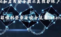 为了登录Tokenim（一个假想的区块链或数字资产相