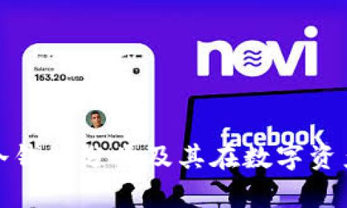 全面解析区块链冷钱包分类及其在数字资产安全中的重要性