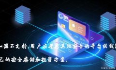 Tokenim 是一个去中心化交易平台，支持多种加密货