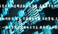 关于“tokenim会不会跑路”的问题，首先我们需要