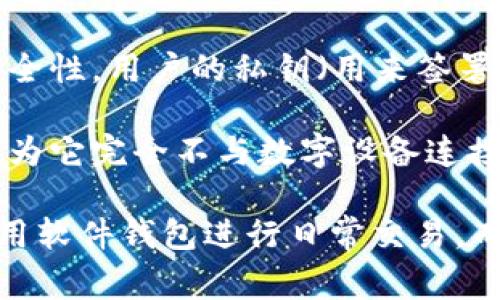 数字货币的钱包通常称为“加密钱包”或“数字钱包”。它们用于存储、接收和发送各种加密货币，如比特币、以太坊等。加密钱包有多种形式，包括软件钱包、硬件钱包和纸质钱包，每种类型都有其独特的特点和适用场景。

1. **软件钱包**：这类钱包可以在电脑或手机上运行。软件钱包又分为热钱包（在线钱包）和冷钱包（离线钱包）。热钱包连接互联网，方便快速交易，但安全性较低；冷钱包则不与互联网直接连接，安全性高，适合长期存储数字资产。

2. **硬件钱包**：硬件钱包是一种专门的设备，用于安全存储加密货币。这些设备通常具有较高的安全性，用户的私钥（用来签署交易的密钥）不会通过互联网传输。常见的硬件钱包品牌包括Ledger和Trezor。

3. **纸质钱包**：纸质钱包是将公钥和私钥打印在纸上的一种存储方式。这种形式的安全性很高，因为它完全不与数字设备连接，但如果纸张丢失或损坏，资产也会丢失。

总之，选择合适的加密钱包类型取决于用户的需求、交易频率和安全考量。有些用户可能更倾向于使用软件钱包进行日常交易，而将大部分资产存储在硬件钱包或纸质钱包中，以保障安全。