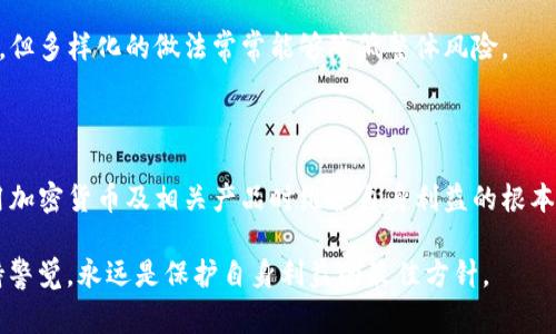 关于Tokenim（假设为某种加密货币或区块链项目）发布公告后的使用情况，通常会根据公告的性质和内容来判断。以下是一些可能的分析和建议：

### 公告的性质

Tokenim发布的公告可能涉及多个方面，包括系统维护、技术升级、合作伙伴关系变更、安全警报或其它重要设计变更。如果公告内容是关于维护或即将进行的技术升级，用户通常可以在维护完成后继续使用该平台的服务。然而，如果公告涉及到安全问题或者平台的运营模式发生了根本变化，使用Tokenim可能需要谨慎考虑。

### 用户需关注的关键点

在查看公告时，用户应该关注以下几点:

ul
    listrong公告的日期和时间：/strong确保公告是最新的，并可以为你提供相关的即时信息。/li
    listrong涉及的具体内容：/strong了解究竟是什么导致了公告的发布，这对判断Tokenim的继续可用性至关重要。/li
    listrong服务恢复的预期时间：/strong如果公告说明了维护或升级的时间框架，用户应根据这个时间做出使用决策。/li
    listrong用户反馈和技术支持：/strong查看社群和论坛上其他用户的反应，了解更多实际使用情况。/li
/ul

### 用户经验分享

作为一名长期关注加密货币市场的人士，我曾经历过类似的情况。在某个项目发布临时维护公告的时刻，我意识到保持信息灵通是十分重要的。那时，我积极关注项目的官方社交媒体和社区讨论，及时获取信息。这使我能够在服务恢复后立即使用该平台，而没有错过任何投资机会。

相较而言，有些用户可能因为没有及时关注公告，错失了一些潜在的收益。例如，有一位朋友在某个交易平台因系统更新而暂时无法交易时，未能及时查看公告和更新，导致在市场波动时没有抓住最佳的交易时机，从而造成了亏损。他的经历让我认识到定期检查和关注项目公告的重要性。

### 风险评估与适当行动

在决定是否继续使用Tokenim之前，进行全面的风险评估至关重要。如果公告中提到的风险因素会影响你的资金安全，或者可能导致重大损失，那么采取谨慎立场可能是明智的。与此同时，你也可以考虑其他替代方案或平台，以降低风险。

例如，有一些用户在得知Tokenim的公告后，转向其他信誉良好的交易所进行短期交易。尽管他们可能需要承担一些额外的费用或时间消耗，但多样化的做法常常能够降低整体风险。

### 总结与建议

总的来说，Tokenim发布公告后的使用可行性需要结合具体公告内容进行判断。务必关注项目的官方动态，保持信息的灵通，这是用户在使用加密货币及相关产品时维护自身利益的根本所在。无论你是新手还是老手，了解如何解读这些公告和应对不同突发状况，都是提高自身操作有效性和安全性的关键。

在此背景下，我建议用户根据公告内容，评估自己的投资策略，并考虑采取适当的行动措施。在加密货币这个快速发展的领域，灵活应对、保持警觉，永远是保护自身利益的最佳方针。