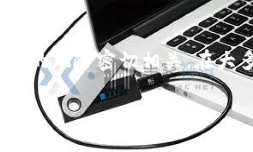 在加密货币的世界中，