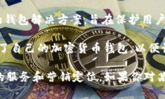 在日本，有几家公司专注于区块链钱包和相关服