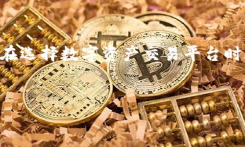 欧易（OKEx）并不仅仅是一个数字钱包，而是一个综合性的数字资产交易平台。它提供包括交易、借贷、合约交易等多种金融服务。同时，欧易也具备数字钱包的功能，可以存储和管理多种加密货币。在了解欧易的功能时，我们可以从以下几个方面进行深入探讨。

什么是欧易？
欧易成立于2017年，是全球知名的数字资产交易平台之一。该平台最初在提供现货交易服务的基础上，逐渐扩展了其业务范围，增加了合约交易、金融衍生品、借贷服务等。通过这些服务，用户不仅可以在平台上进行数字货币的买卖，还可以参与更复杂的金融活动，例如杠杆交易和期权交易。

欧易的数字钱包功能
虽然欧易的核心业务是交易，但它也提供了一种有效的数字钱包功能。用户可以在该平台上创建自己的钱包，用于存储各种加密资产。与传统的数字钱包相似，欧易的钱包允许用户接收、发送和管理他们的数字货币。钱包界面友好，方便用户进行操作。此外，欧易钱包还具备一定的安全保护措施，用户的资产可以享受到多层次的保护。

安全性与用户信任
对于数字资产交易平台来说，安全性是用户最关心的议题之一。欧易采取了多重安全措施来保护用户的资金安全，包括冷存储、两步验证、数据加密等。这些措施不仅保障了用户资产的安全，同时也有效提高了平台的公信力。近年来，随着数字货币市场的火热，出现了不少安全事故，但欧易迄今为止没有发生过大规模的安全漏洞事件，这为其赢得了用户的信任。

用户价值与收益
使用欧易平台，用户能够享受到多重价值和收益。首先，欧易提供丰富的交易对，用户可以在平台上轻松找到自己想要交易的资产。其次，用户通过交易所的杠杆功能，可以提高资金的运用效率，从而获取更多的利润。不仅如此，欧易还提供了一些独特的金融产品，例如流动性挖矿和收益农场，用户可以通过参与这些活动，获取额外的收益。

个人见解与市场经验
作为一个长期关注数字货币市场的人，我认为欧易在市场中占据了一席之地，其多样化的功能和出色的用户体验是其成功的重要原因。个人在使用欧易交易时，发现其交易界面直观，操作简单，适合各种水平的用户。此外，欧易定期推出的活动和优惠也为用户带来了不少实惠。不过，用户在参与交易时，不可忽视市场的波动性，应合理控制风险，避免因盲目跟风造成损失。

未来展望
随着区块链技术的发展，数字货币市场将继续增长。欧易作为领先的数字资产交易平台，未来有望在技术创新和服务的道路上继续前行。特别是在合规方面，随着各国对数字货币监管政策的不断完善，欧易的合规性也将成为其未来发展的重要因素。这不仅能提升用户的信任度，也会吸引更多的机构投资者加入。

如何开始使用欧易？
对于新用户来说，开始使用欧易的平台并不复杂。用户只需要访问欧易的官方网站，进行注册，完成身份验证后，就可以创建自己的账户。接下来，用户可以通过平台提供的多种方式进行充值，例如通过银行转账、信用卡或其他数字货币进行购买。完成充值后，用户就可以开始在平台上进行交易。

总结与建议
综上所述，欧易不仅仅是一个数字钱包，它是一个全面的数字资产交易平台，集多种功能于一体。无论是在安全性、用户体验，还是在提供的服务方面，欧易均表现优秀。用户在选择数字资产交易平台时，应考虑自身的需求和风险承受能力，选择最合适的平台进行交易。此外，保持对市场的持续关注和学习，才能在这个快速变化的领域中立于不败之地。

欧易, 数字钱包, 加密货币, 数字资产, 交易平台/guanjianci
欧易：全面解析数字钱包与交易平台的综合价值