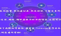 在加密货币领域，＂tokenim 倒入钱包＂的意思通常