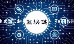 截至我最后的知识更新（2023年10月），Tokenim 作为