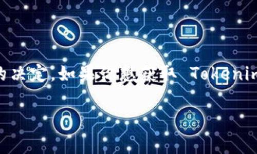 截至我最后的知识更新（2023年10月），Tokenim 作为一个加密货币项目或平台的信息可能会有所变动，具体取决于市场情况和项目团队的决定。如果你想获取 Tokenim 的最新状态以及是否关闭的信息，建议你访问其官方网站、社交媒体渠道或者相关的加密货币新闻平台，以便获取最准确、最及时的信息。 

如果你有其他关于 Tokenim 或加密货币的具体问题，欢迎提问！